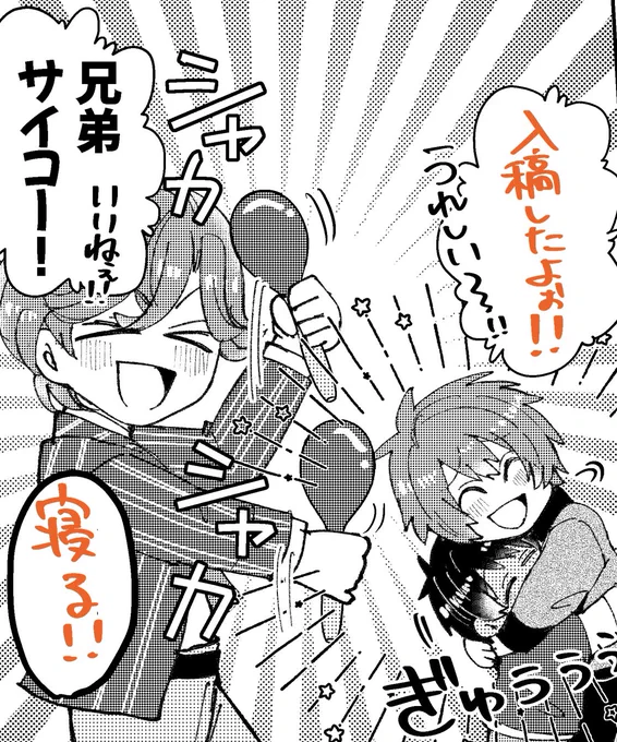 入稿した…入稿はした…不備がないことを祈る…!! 
