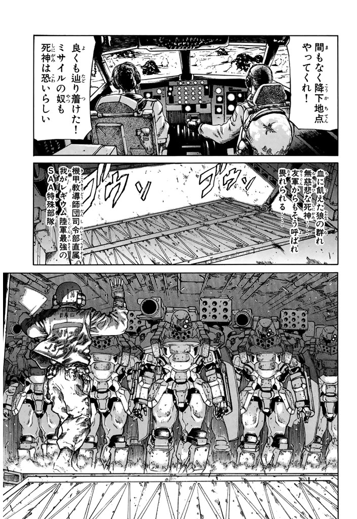 ウ…ゥウ〜ッ(圧倒的筆致で描く[機動重装歩兵戦記](5/21))

#redEyes #月マガ基地 #月刊少年マガジン #漫画が読めるハッシュタグ 