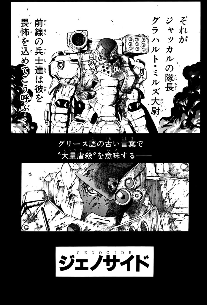 ウ…ゥウ〜ッ(圧倒的筆致で描く[機動重装歩兵戦記](8/21))

#redEyes #月マガ基地 #月刊少年マガジン #漫画が読めるハッシュタグ 