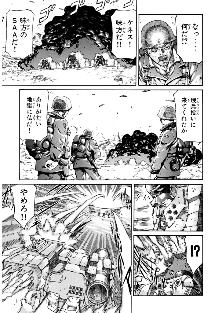 ウ…ゥウ〜ッ(圧倒的筆致で描く[機動重装歩兵戦記](9/21))

#redEyes #月マガ基地 #月刊少年マガジン #漫画が読めるハッシュタグ 