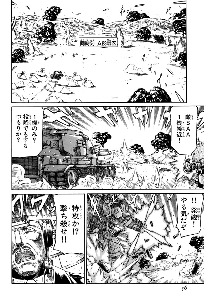 ウ…ゥウ〜ッ(圧倒的筆致で描く[機動重装歩兵戦記](9/21))

#redEyes #月マガ基地 #月刊少年マガジン #漫画が読めるハッシュタグ 