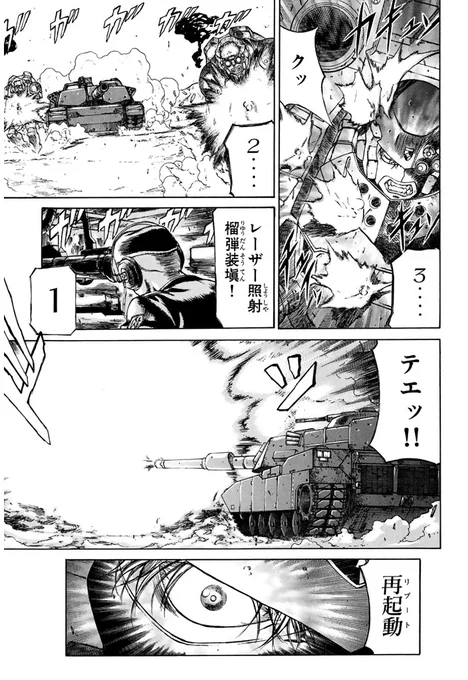 ウ…ゥウ〜ッ(圧倒的筆致で描く[機動重装歩兵戦記](12/21))

#redEyes #月マガ基地 #月刊少年マガジン #漫画が読めるハッシュタグ 