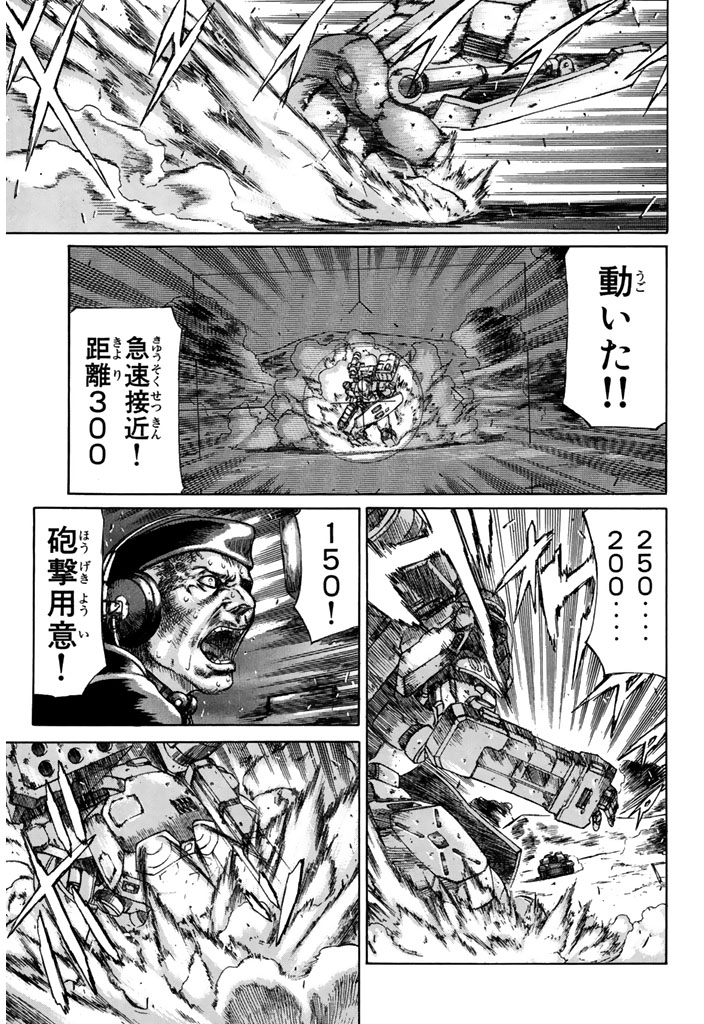 ウ…ゥウ〜ッ(圧倒的筆致で描く[機動重装歩兵戦記](14/21))

#redEyes #月マガ基地 #月刊少年マガジン #漫画が読めるハッシュタグ 