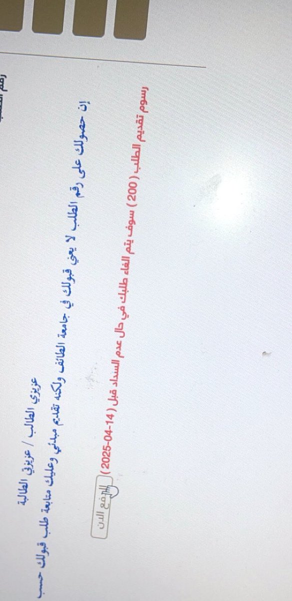 Manal199415's tweet photo. @DrWaslAlsuwat عندي مشكله في تسديد رسوم الماجستير ، كيف احلها؟ https://t.co/N4PG0ekPuJ