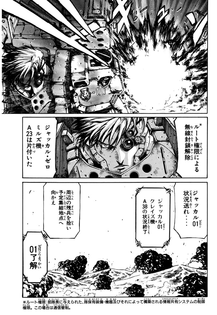 ウ…ゥウ〜ッ(圧倒的筆致で描く[機動重装歩兵戦記](15/21))

#redEyes #月マガ基地 #月刊少年マガジン #漫画が読めるハッシュタグ 