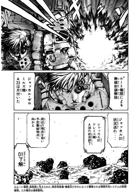 ウ…ゥウ〜ッ(圧倒的筆致で描く[機動重装歩兵戦記](15/21))

#redEyes #月マガ基地 #月刊少年マガジン #漫画が読めるハッシュタグ 