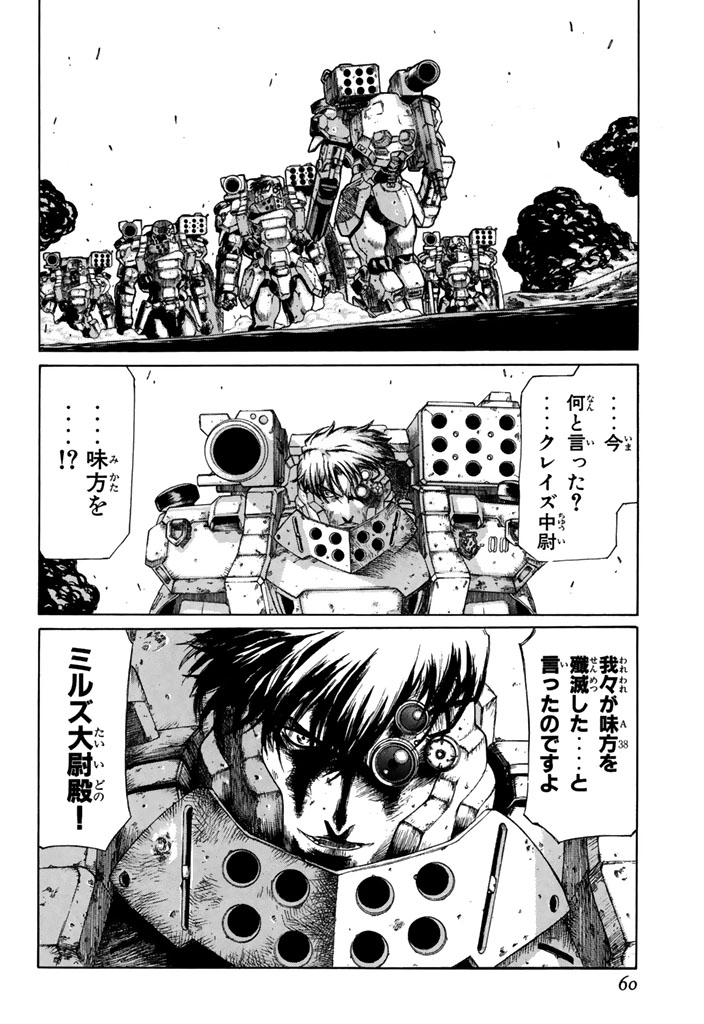 ウ…ゥウ〜ッ(圧倒的筆致で描く[機動重装歩兵戦記](15/21))

#redEyes #月マガ基地 #月刊少年マガジン #漫画が読めるハッシュタグ 