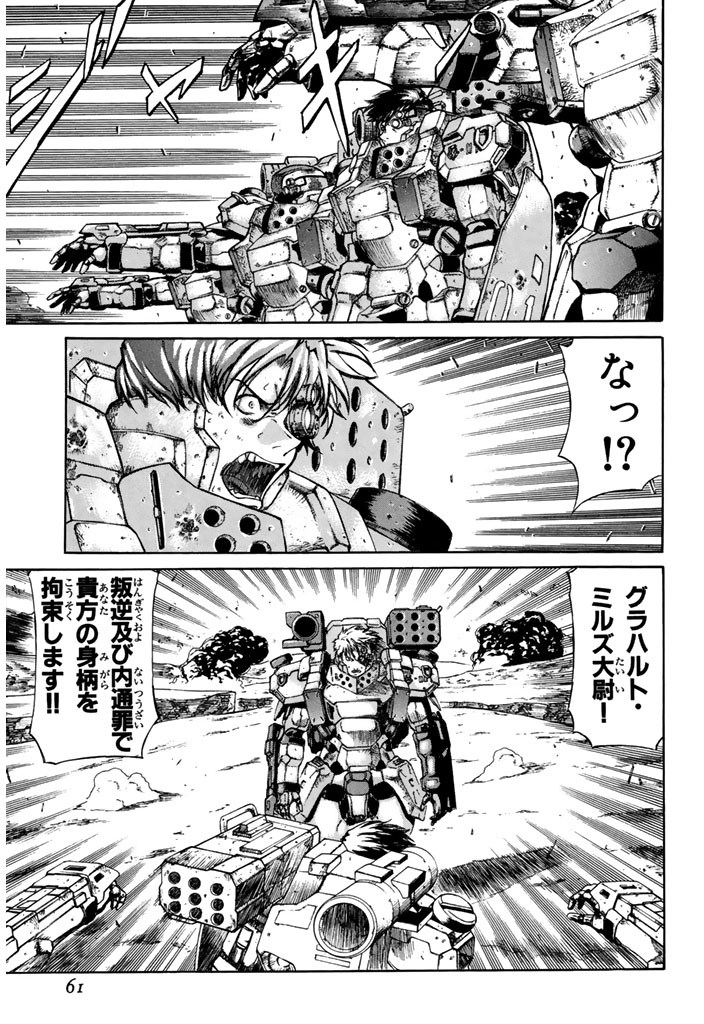 ウ…ゥウ〜ッ(圧倒的筆致で描く[機動重装歩兵戦記](16/21))

#redEyes #月マガ基地 #月刊少年マガジン #漫画が読めるハッシュタグ 