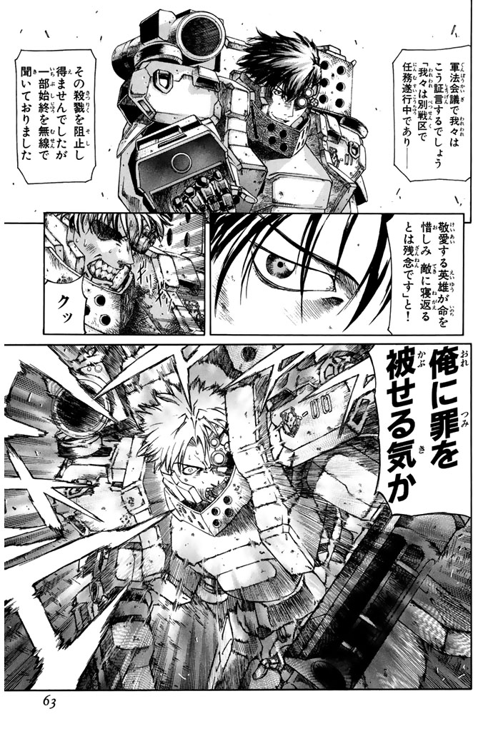 ウ…ゥウ〜ッ(圧倒的筆致で描く[機動重装歩兵戦記](16/21))

#redEyes #月マガ基地 #月刊少年マガジン #漫画が読めるハッシュタグ 