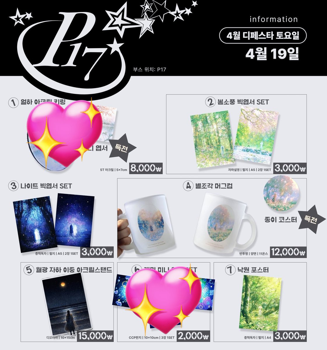 [RT🖤] 십리 4월 디페 선입금 통판 
🗓 04-21 ~ 04-28 23:59

자세한 내용은 TMM폼을 참고해주세요!
⟡ TMM폼 ➫ tmm.im/p/44880