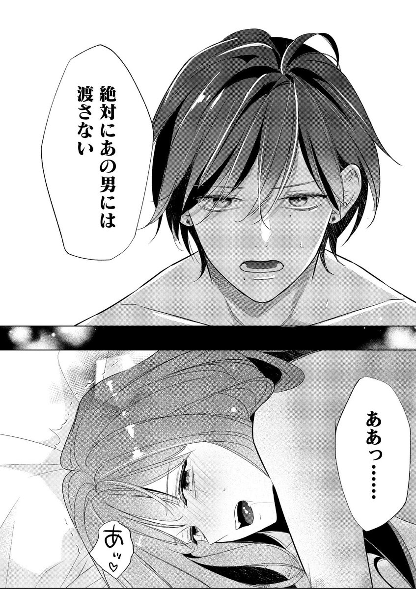 執愛サイケデリカ 1 執愛サイケデリカ（分冊版） 【第1話】｜無料漫画（マンガ）なら