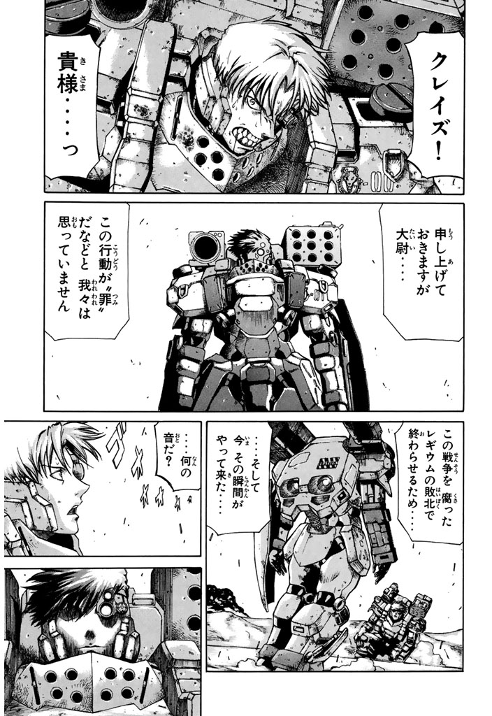 ウ…ゥウ〜ッ(圧倒的筆致で描く[機動重装歩兵戦記](17/21))

#redEyes #月マガ基地 #月刊少年マガジン #漫画が読めるハッシュタグ 