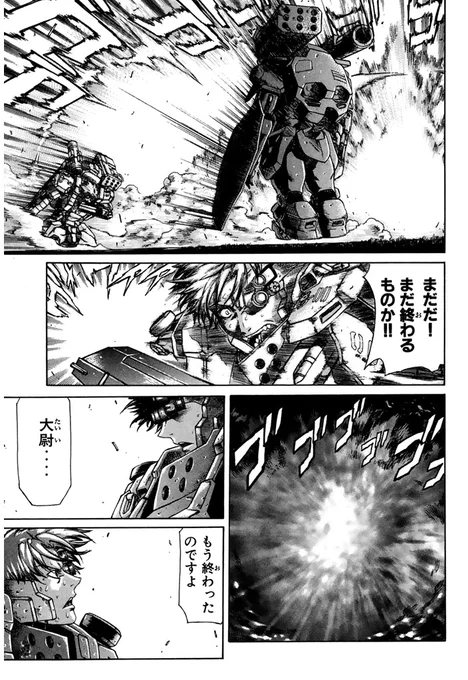 ウ…ゥウ〜ッ(圧倒的筆致で描く[機動重装歩兵戦記](18/21))

#redEyes #月マガ基地 #月刊少年マガジン #漫画が読めるハッシュタグ 