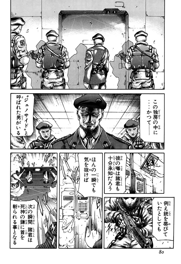 ウ…ゥウ〜ッ(圧倒的筆致で描く[機動重装歩兵戦記](20/21))

#redEyes #月マガ基地 #月刊少年マガジン #漫画が読めるハッシュタグ 