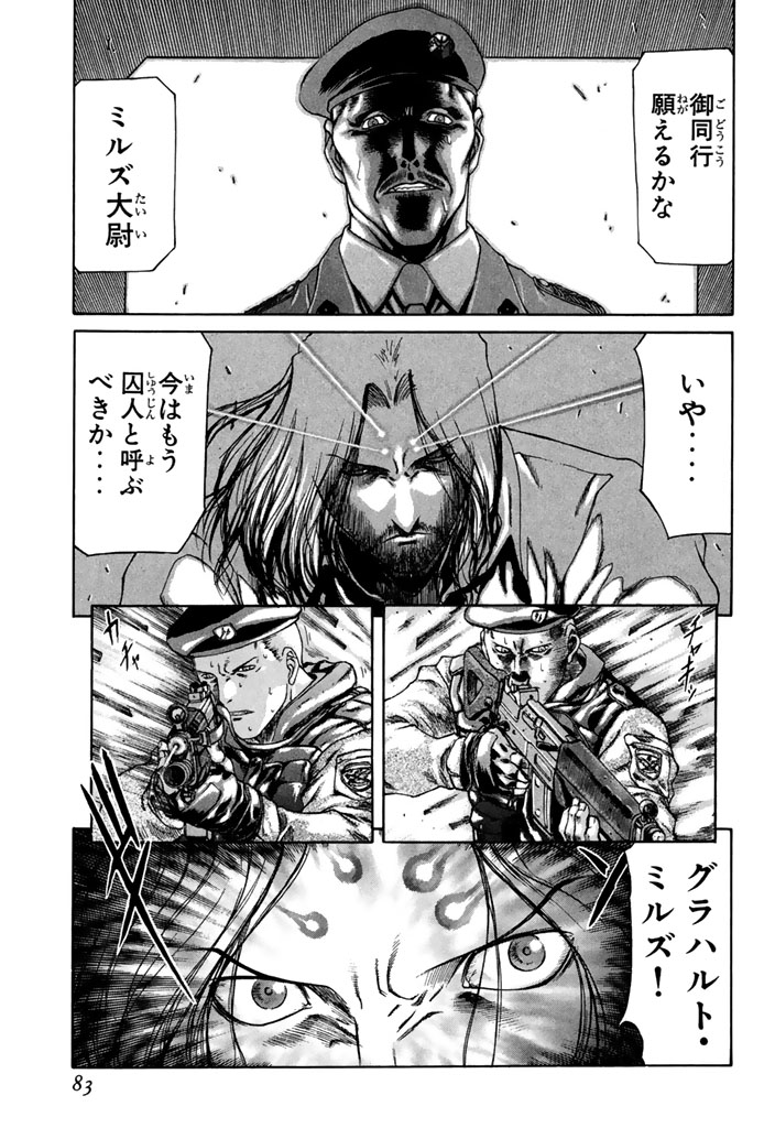 ウ…ゥウ〜ッ(圧倒的筆致で描く[機動重装歩兵戦記](21/21))

⇩4月28日(月)まで5巻無料!⇩
https://t.co/EdkgPtclWD

#redEyes #月マガ基地 #月刊少年マガジン #漫画が読めるハッシュタグ 