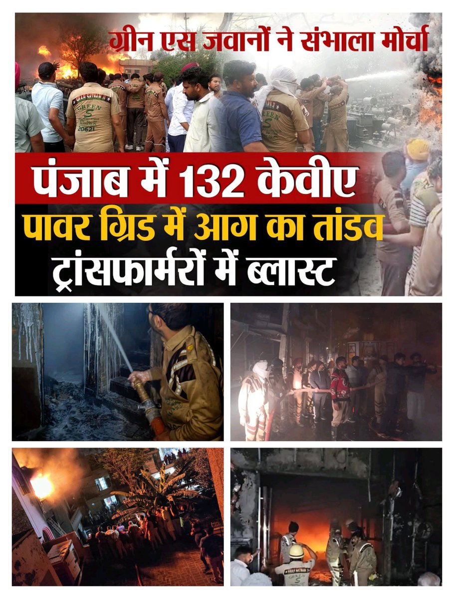 PoonamVirender's tweet photo. #SaintDrMSGInsan के मार्गदर्शन मे#derasachasauda के अनुयायी किसी भी समय प्रकृति आपदा आने पर लोगों को राहत पहुँचाने के लिये कार्य करते हैं✅🙏🙏 #firedefender #FireRescue #DisasterManagement #Fire #fireextinguisher #BabaRamRahim #SaintDrMSG #FireRescue https://t.co/ntDyJw1rFa