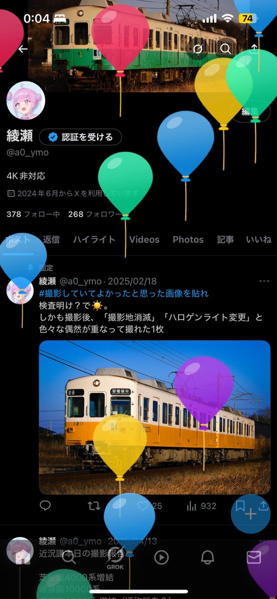 わーい。