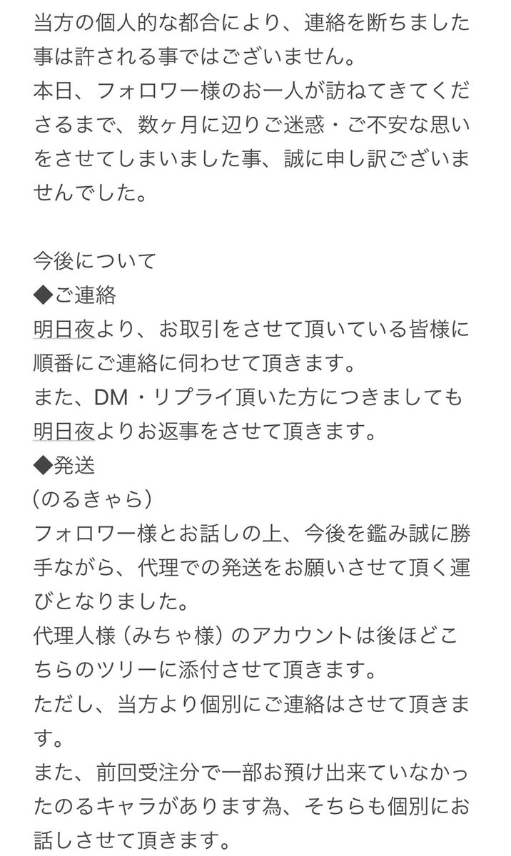 さら⋆☾·̩͙꙳お返事中です tweet media