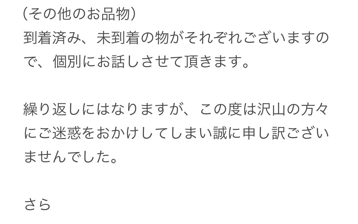 さら⋆☾·̩͙꙳お返事中です tweet media