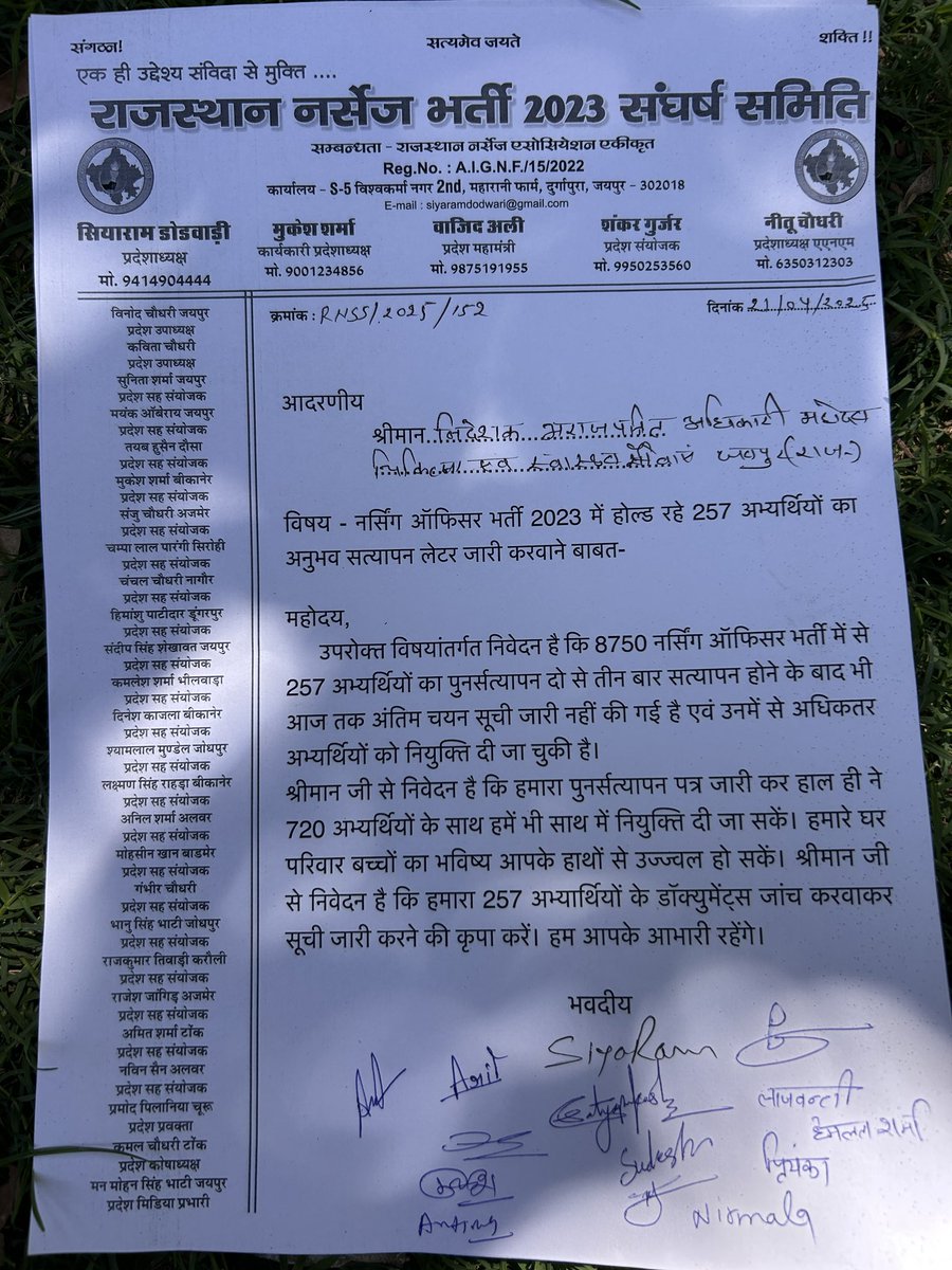आज स्वास्थ्य विभाग में निदेशक महोदय श्री राकेश शर्मा जी से मिले। नर्सिंग ऑफिसर भर्ती में अभी भी कई कारणों से होल्ड पर रह रहे लगभग 300 अभ्यर्थियों की त्रुटि सम्बन्धित जांच कर अंतिम चयन सूची जारी करने व नवचयनित 720 अभ्यर्थियों को शीघ्र नियुक्ति देने की मांग रखी।
#NursingOfficer2023