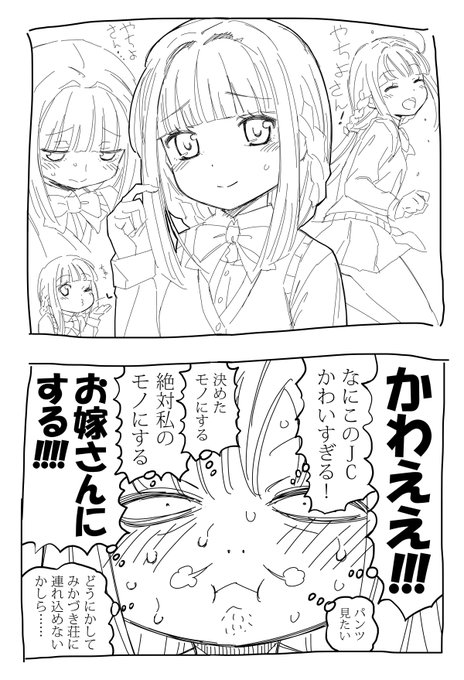 まどドラ、やっとこマギレコのマチビト馬まで終わりました。久しぶりにいろやちの馴れ初めを見せつけられたが…いや、いいですね。やっぱりいろやちはいい。
純真ないろはちゃんに萌える…そしてそんないろはちゃんに徐々に堕ちていくやっちゃんの様が実に美しい… 