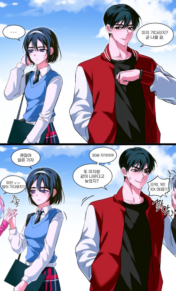 #ALNST
어색한 사이