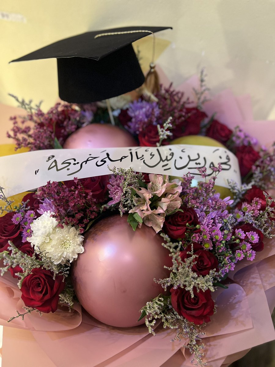 اللهم لك الحمد حتى ترضى ولك الحمد اذا رضيت ولك الحمد بعد الرضى ،الحمدلله ، تم بحمد الله تخرجي وحصولي على درجة البكالوريوس مع مرتبه الشرف الثانيه في جامعة Riyadh Elm University 
 في تخصص 🦷 Dental Lap technician 
ما ضاع جهد الامس في يوم وسُدى 
والله يجزي الحسنى بالاحسان 🎓🎓🤍