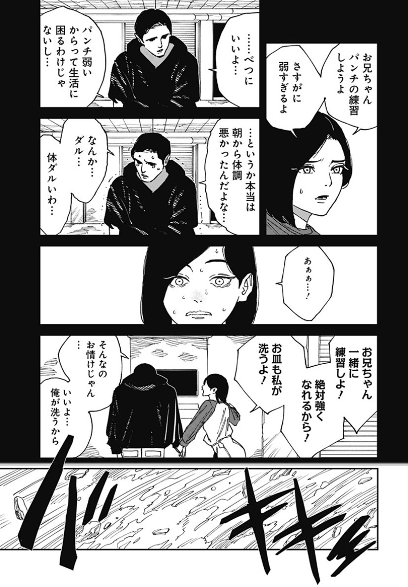 ぬみっ
「MAD」第24話更新!
エイリアンに襲われるジョンたち。
仲間を守るために立ち上がったジョンは
妹との記憶を思い出しーー
コミックス1〜3巻好評発売中!
ジャンプ+アプリなら初回全話無料です!
#MAD
#マッド
#大鳥雄介
https://t.co/VCBaw7u5P9