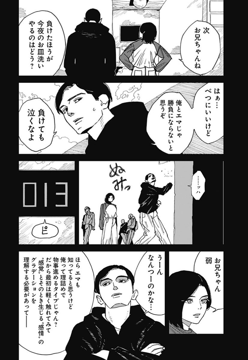 ぬみっ
「MAD」第24話更新!
エイリアンに襲われるジョンたち。
仲間を守るために立ち上がったジョンは
妹との記憶を思い出しーー
コミックス1〜3巻好評発売中!
ジャンプ+アプリなら初回全話無料です!
#MAD
#マッド
#大鳥雄介
https://t.co/VCBaw7u5P9