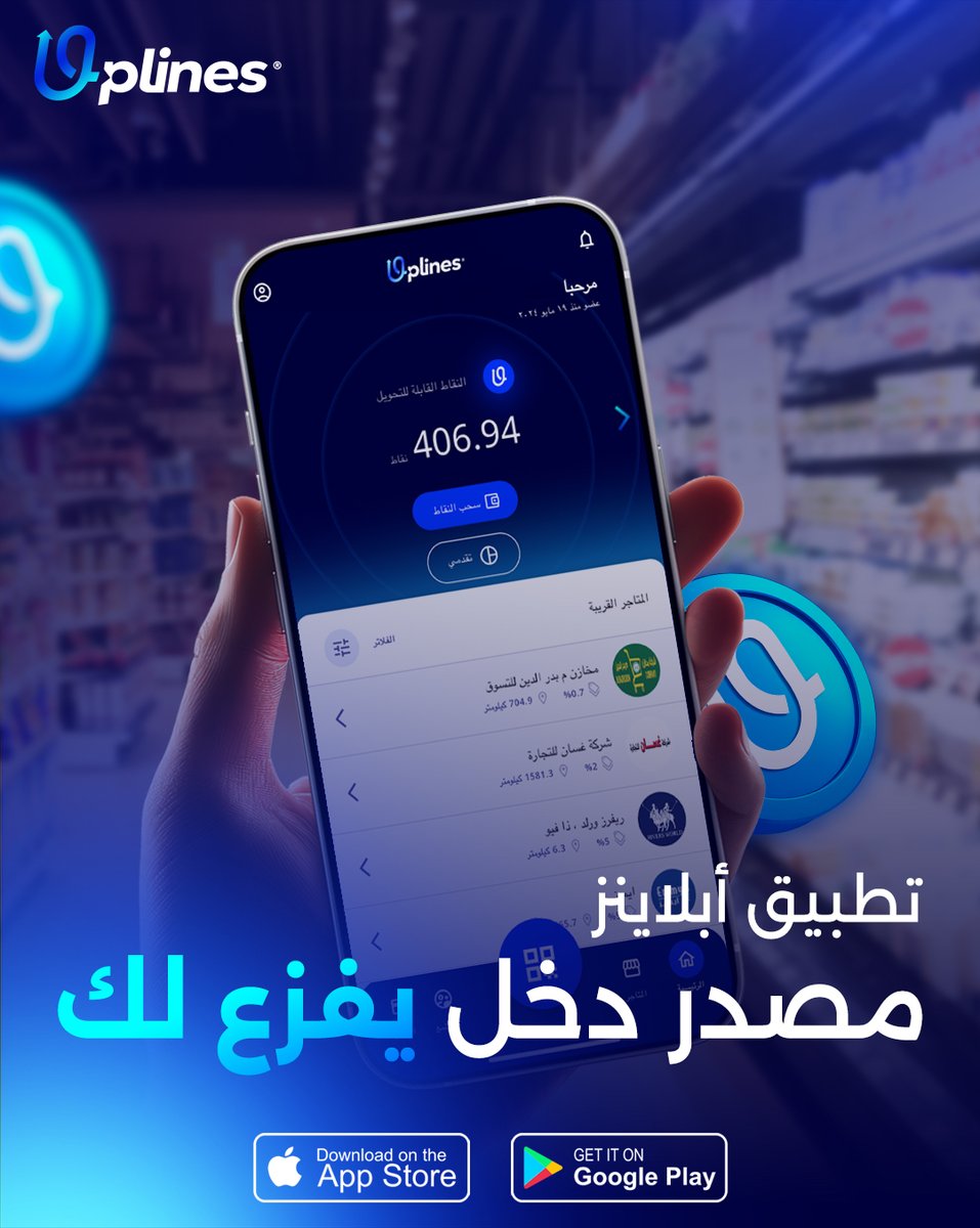 Uplines® | أبلاينز tweet media