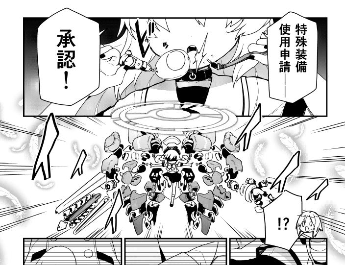 たまに漏れ出す趣味全開回セレクション
#アルマちゃんは家族になりたい 