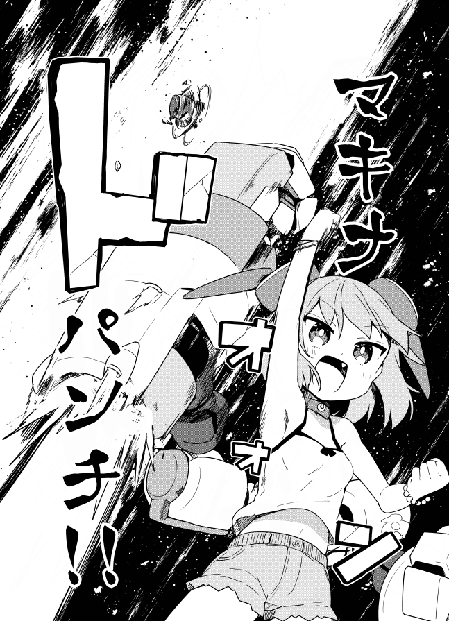 たまに漏れ出す趣味全開回セレクション
#アルマちゃんは家族になりたい 