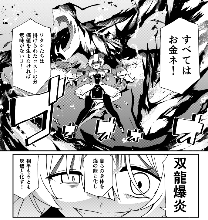 たまに漏れ出す趣味全開回セレクション
#アルマちゃんは家族になりたい 