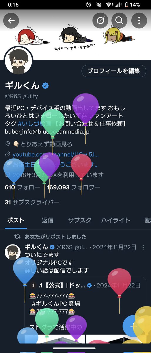 ギルくん tweet media
