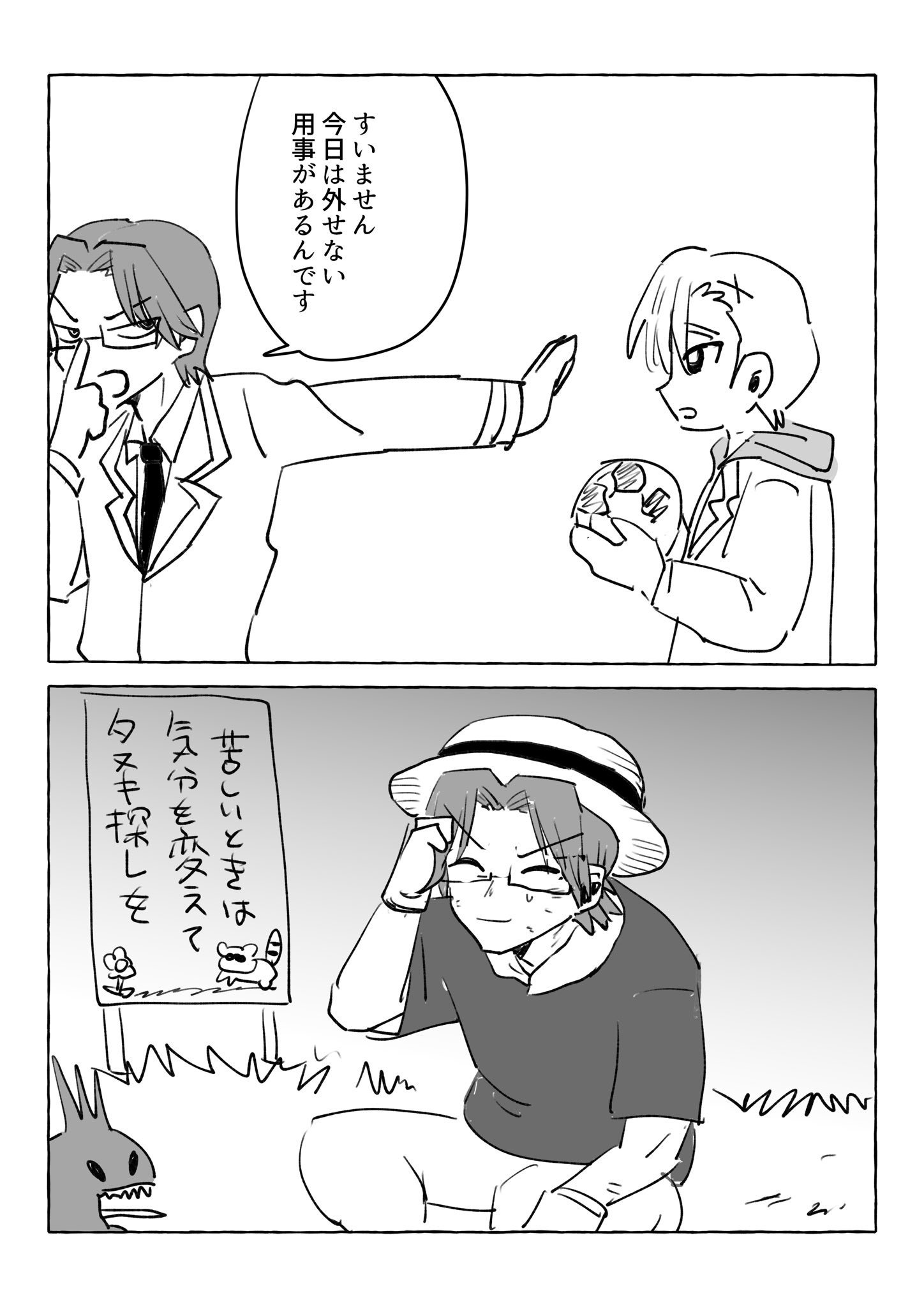 緑の五寸釘 (@TORAUMAHELLO) / X