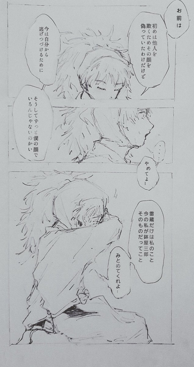 __Melky's tweet photo. 5年前の絵らしいです😱解釈違いと絵の拙さで封印してたんですが 折角なので見てくださいꈍ .̮ ꈍ https://t.co/t5UEJ1YZUe