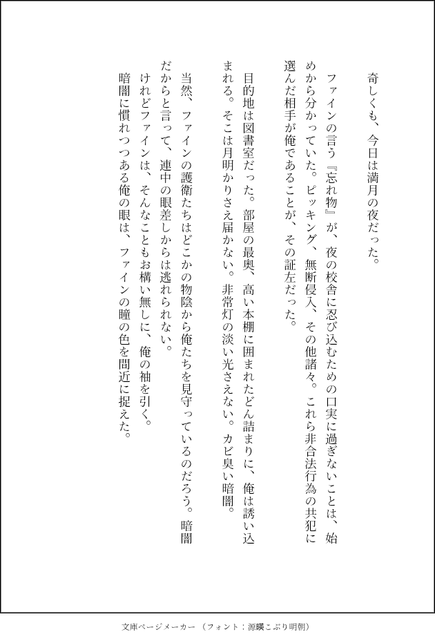 シャカ→ファイ