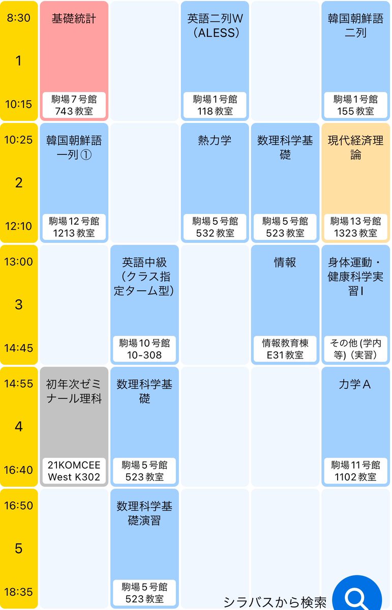 TIC - 東大生のアプリ |Todai Information Center (@TICApp_official