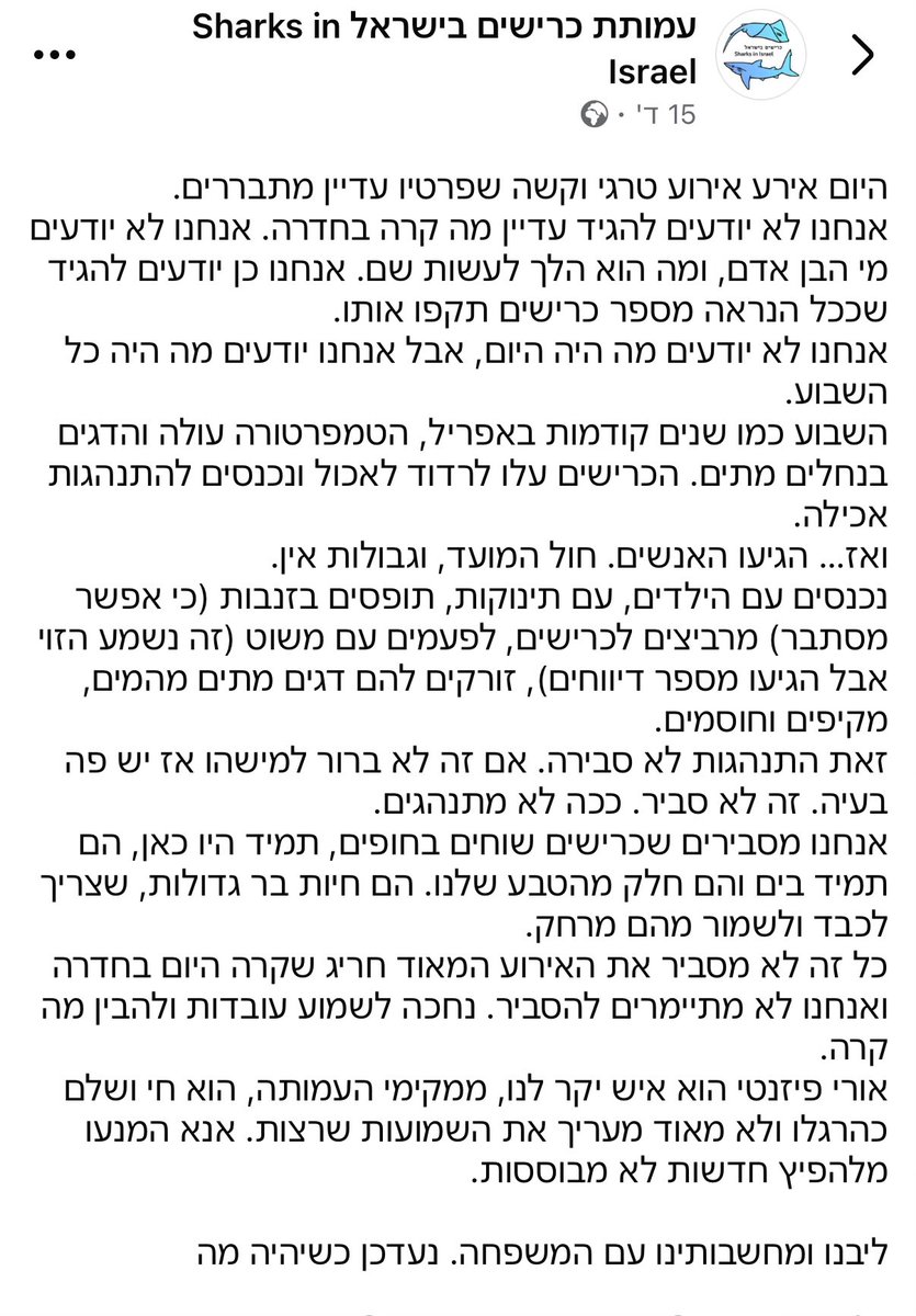 haakshan's tweet photo. עמותת כרישים בישראל פרסמה פוסט מאוד חשוב בפייסבוק (אגב הצולל שהופץ שנהרג, הוא בריא חי ושלם) https://t.co/WWz6kAhAFm