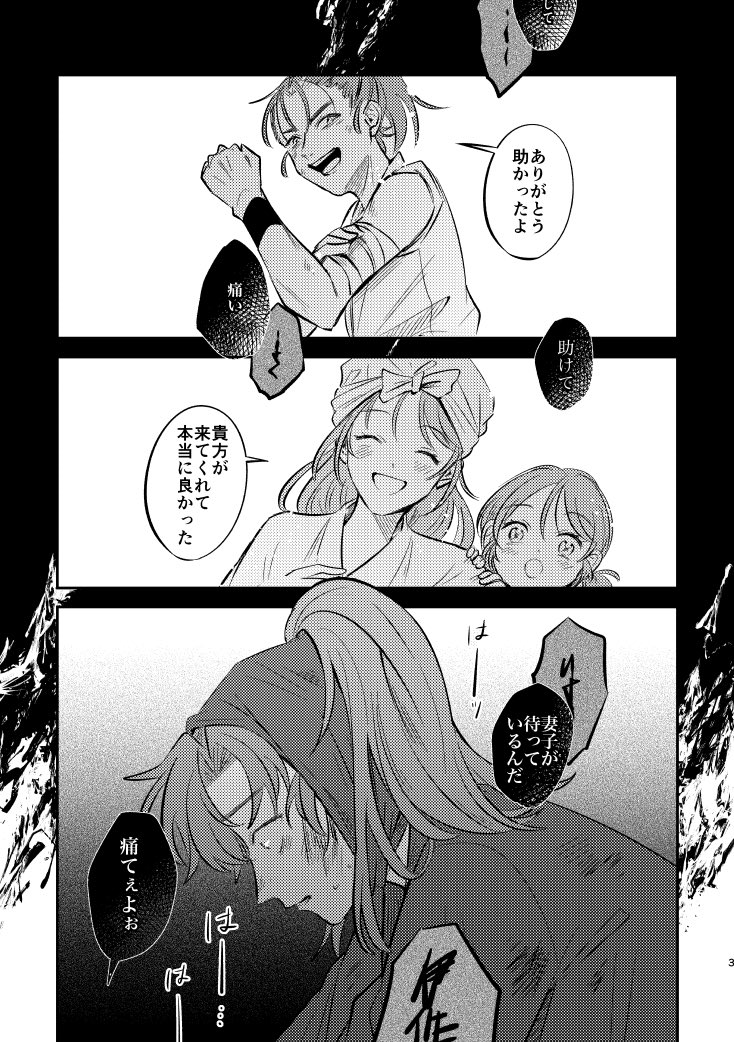 征く道 (1/8)
新刊サンプル/A5/100p

1年前の春、初めて行った暗殺忍務の実践実習で、伊作だけが躊躇ってしまうお話。伊作に寄り添うように留三郎も沢山登場します。
⚠️登場キャラが1年前の設定(6年が5年、5年が4年等)/流血表現あり/CP無し/なんでも許せる方向け

通販 ecs.toranoana.jp/joshi/ec/item/…