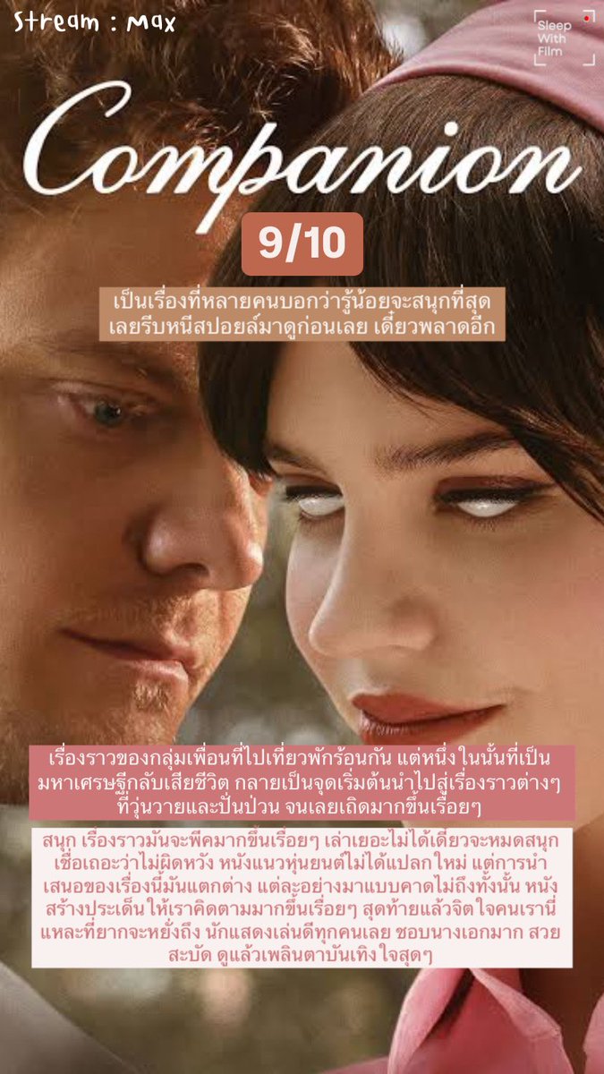 sleepwithfilm's tweet photo. 🎬 Companion (2025)
📺 หมวดหมู่ : ไซไฟ,ระทึกขวัญ
🚩 ประเทศ : อเมริกา
🔊 เสียง : อังกฤษ (มีพากย์ไทย)
▶️ สตรีมมิ่ง : Max

🔖 #SleepWithFilm #รีวิวMax #MaxTH #รีวิวหนัง #Max https://t.co/Ovczvafo0q