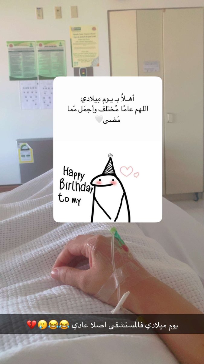 الحمد لله على كل حال ويارب خيره وسنه عوض باذن الله 🥹🤍