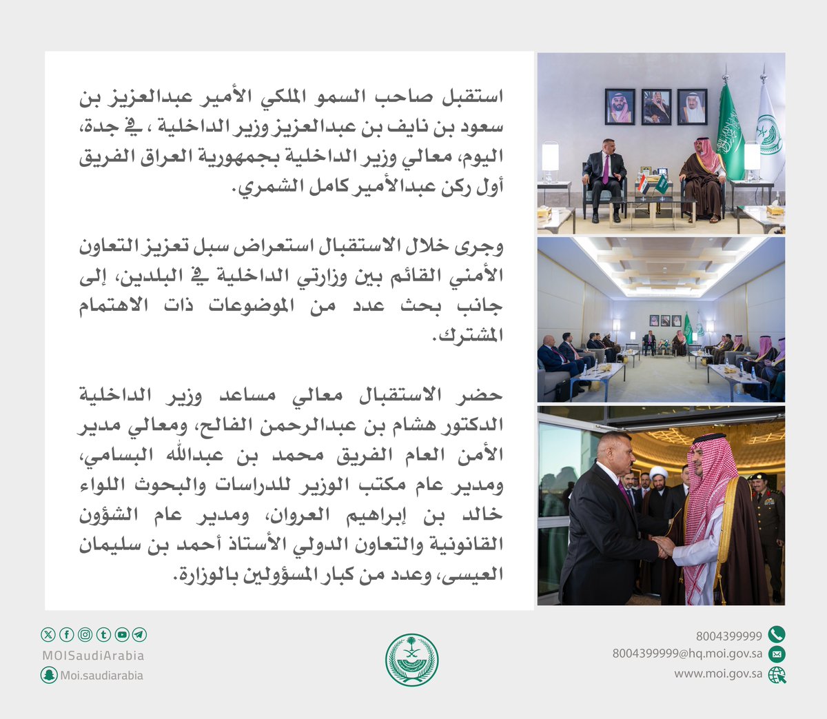 وزارة الداخلية 🇸🇦 tweet media