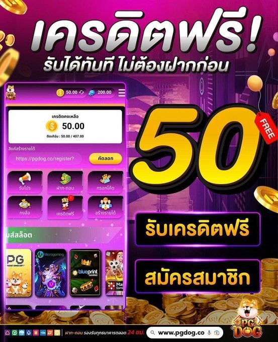 wy__33's tweet photo. เครดิตฟรี50 กดรับเองได้เลย
#เครดิตฟรีกรอกโค้ด
โค้ด : Registerv1-XK 
เม้น #แจกจริง
ขอคนละ 1 ติดตาม 1 รีทวิต ☆
👑สมัคร:💥👇👇👇
https://t.co/CB77ctYU2u

#เครดิตฟรี  #เครดิตฟรีไม่ต้องฝากไม่ต้องแชร์  #เครดิตฟรีล่าสุดกดรับเอง https://t.co/oerMeNRx4W