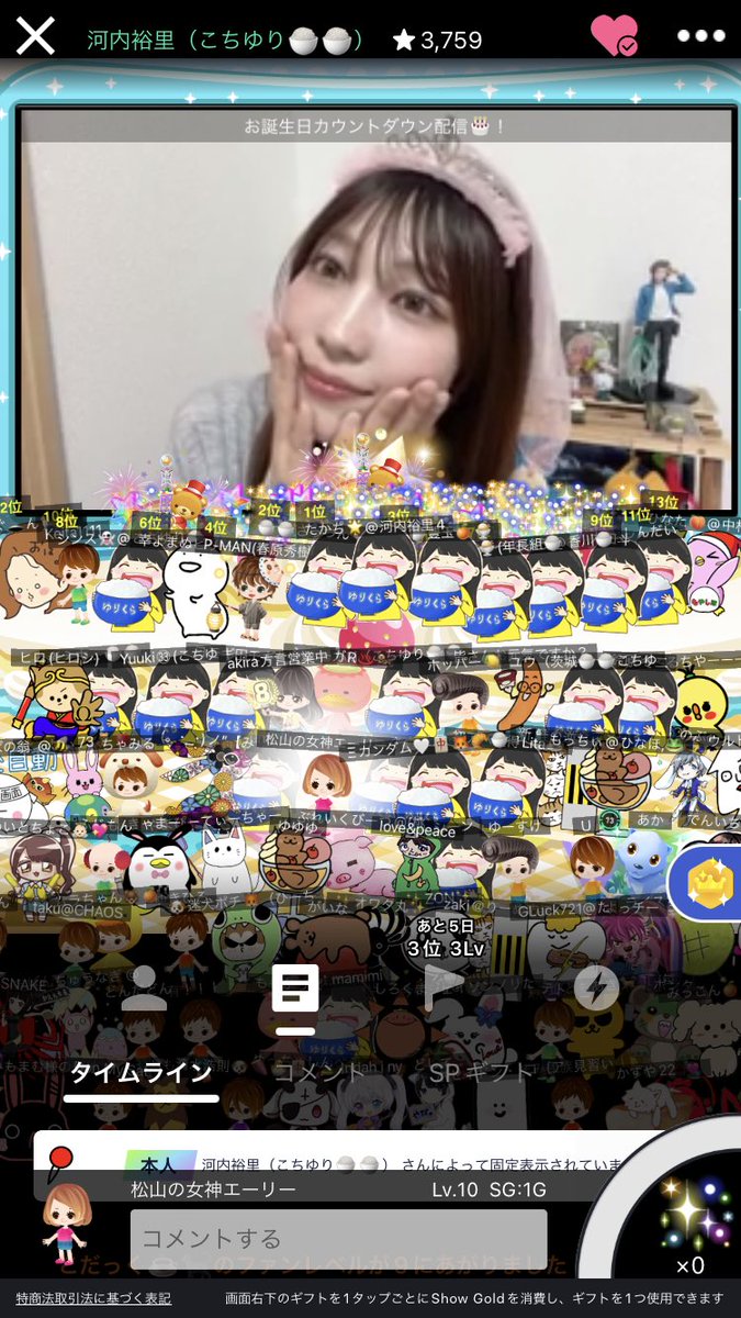 mgoddesseri's tweet photo. こちゆりの24歳をみんなが祝ってるのを見て泣いてた😭✨
愛されてるねぇ😭✨

 #こちゆり推しに届け
 #おつゆり
 #おめゆり
 #SHOWROOM https://t.co/OZJMjA5mV5