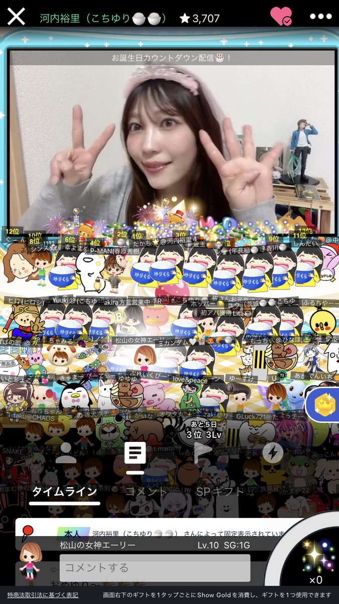 mgoddesseri's tweet photo. こちゆりの24歳をみんなが祝ってるのを見て泣いてた😭✨
愛されてるねぇ😭✨

 #こちゆり推しに届け
 #おつゆり
 #おめゆり
 #SHOWROOM https://t.co/OZJMjA5mV5
