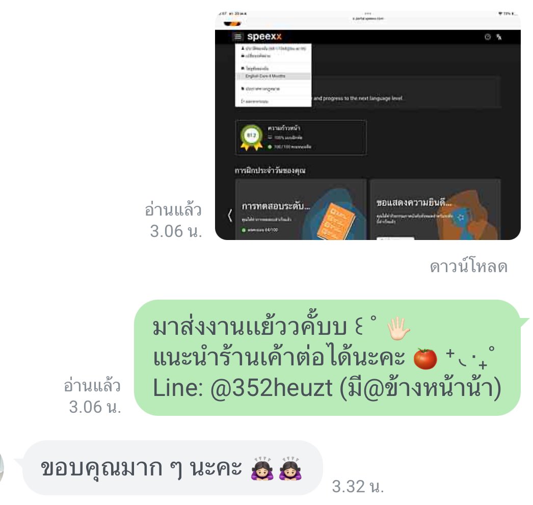 lnlnlnspex's tweet photo. 📓 รับทำ Speexx 🫶🏻✨ 
📚ราคา 150฿ รวมทุกอย่างจบ
           (ราคาต่อระดับ  )
     
🧤ทำมากว่ากว่า3,000งาน
📝รีวิวหน้าไลน์เยยย

คิวว่างพร้อมทำนะคะ🔍
https://t.co/ILA9Sy2Gic

#รับทำspeexx #จ้างspeexx #รับทำการบ้าน #speexx #bu66 #rmutsb #bu67 #รับทําการบ้าน #cmru #snru #ubu #mfu #มฟล https://t.co/8KRJVRXHpP