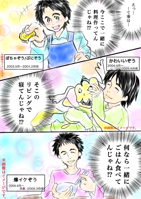 新たな推しは故人でした。2/2  

ゆうぞうお兄さんこと、 今井ゆうぞうさんにどハマりした話   〜オマケその3〜  

#今井ゆうぞう 
#ゆうぞうお兄さん 