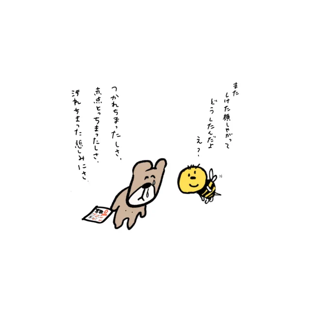 こんばんは 