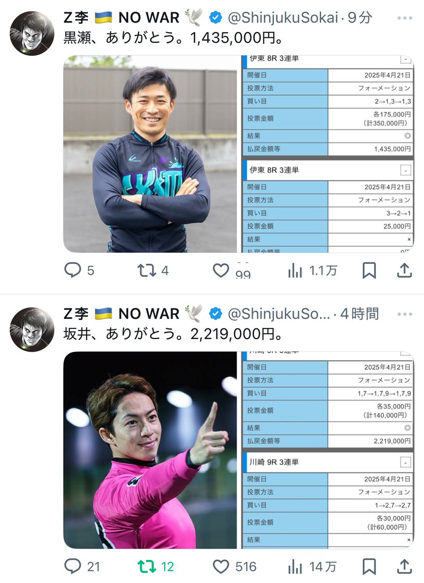Z李 🇺🇦 NO WAR 🕊 (@shinjukusokai) on Twitter photo 勝ちすぎたからPayPay配ってお裾分けする。
👉新宿租界公式をフォロー
<a href="/Sokaiofficial/">新宿租界OFFICIAL</a>
👉新宿租界公式LINEを友達追加
lin.ee/BZwaFW7
👉最後にリポスト
これで参加完了。
見ての通りかなり勝ったから結構配る。
リプ欄で毎日発表と、高額LINEくじもやる。
LINE予想もたまにやるかも。 勝ちすぎたからPayPay配ってお裾分けする。
👉新宿租界公式をフォロー
<a href="/Sokaiofficial/">新宿租界OFFICIAL</a>
👉新宿租界公式LINEを友達追加
lin.ee/BZwaFW7
👉最後にリポスト
これで参加完了。
見ての通りかなり勝ったから結構配る。
リプ欄で毎日発表と、高額LINEくじもやる。
LINE予想もたまにやるかも。